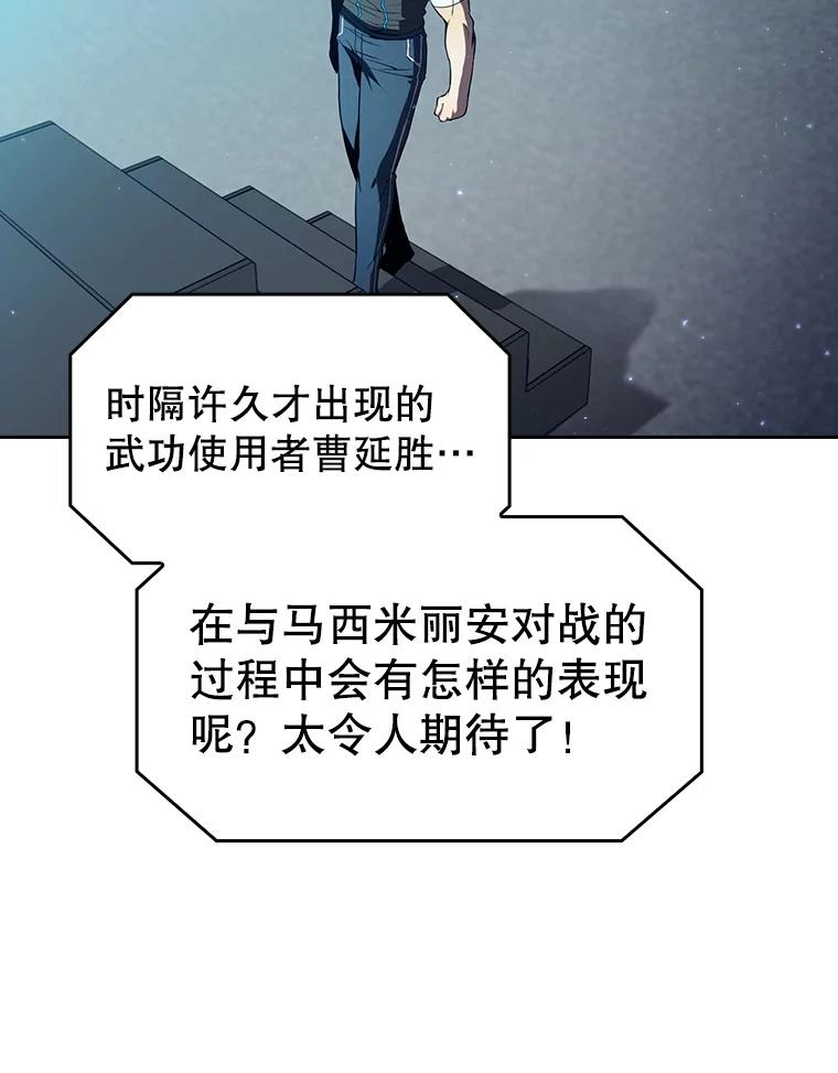 《从地狱归来的圣座》59.交锋 第10页
