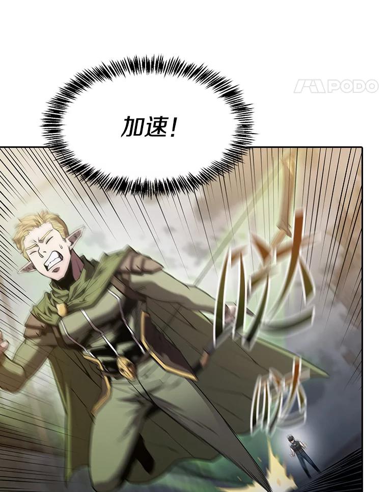 《从地狱归来的圣座》59.交锋 第94页