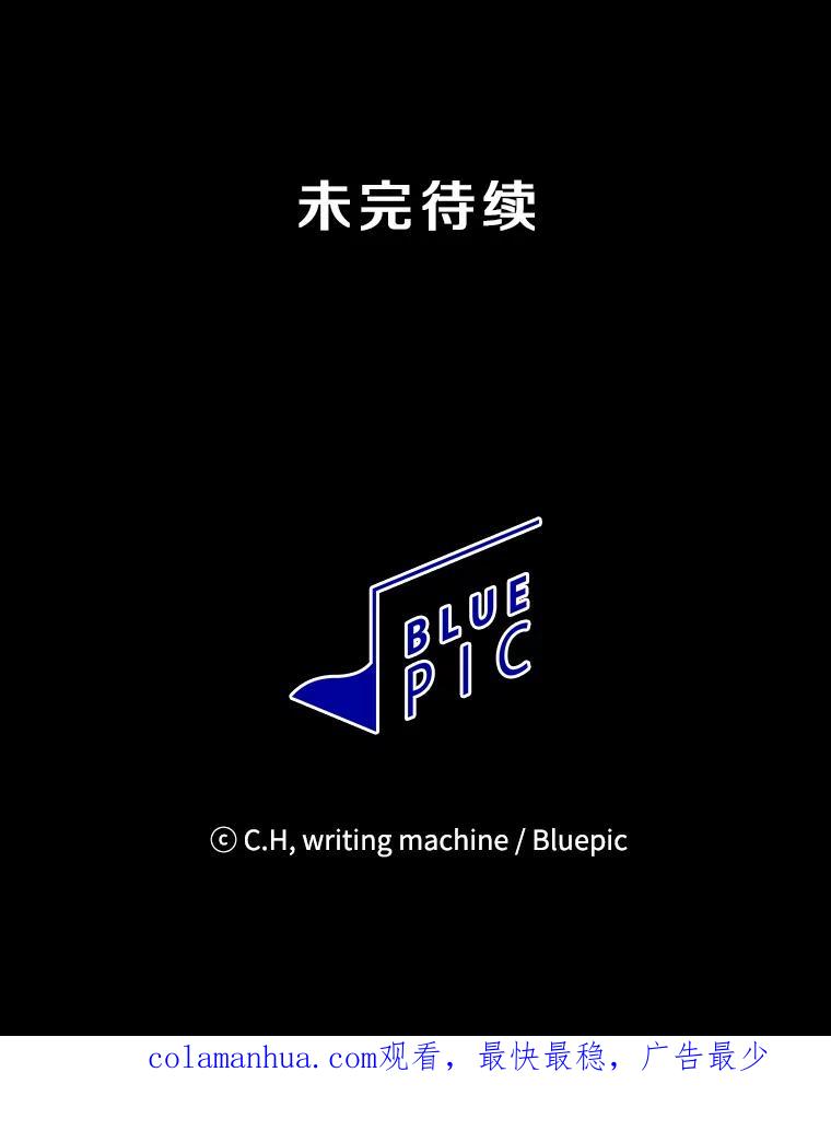《从地狱归来的圣座》59.交锋 第108页