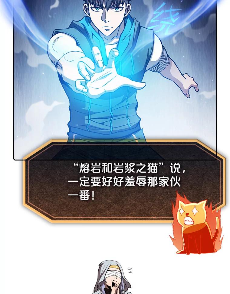 《从地狱归来的圣座》59.交锋 第40页