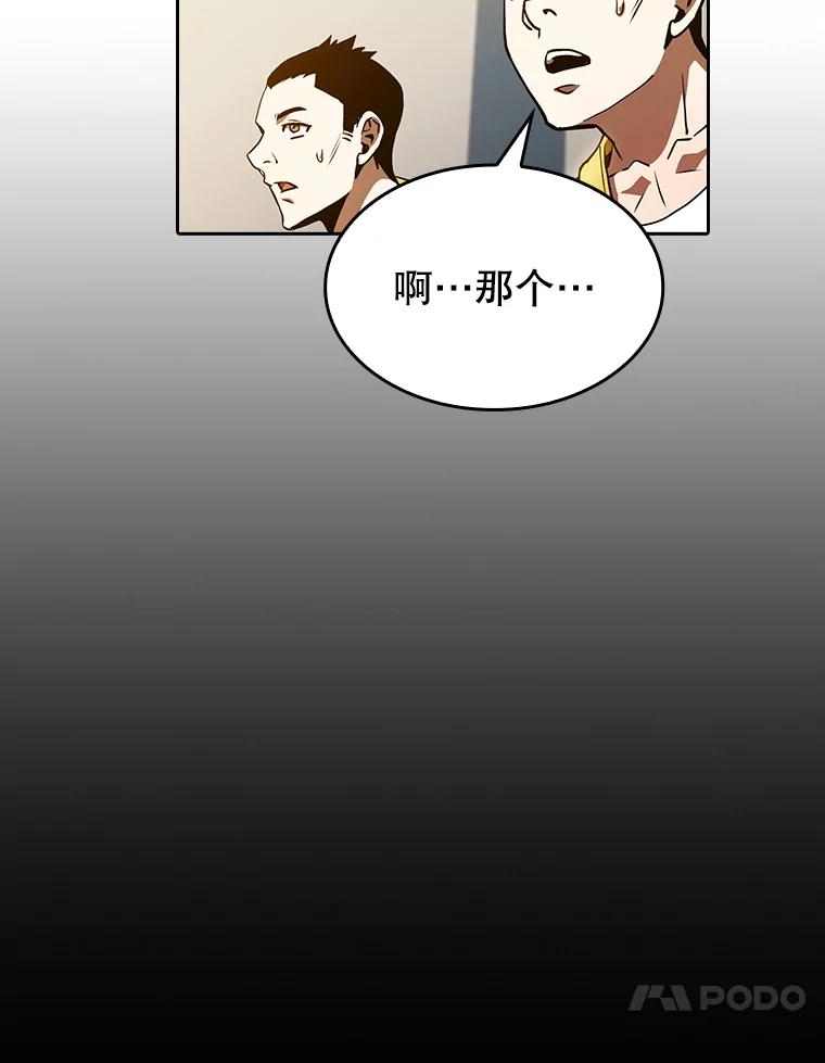 《从地狱归来的圣座》60.信徒激增 第63页