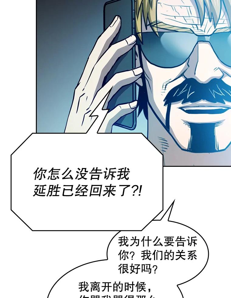 《从地狱归来的圣座》60.信徒激增 第43页