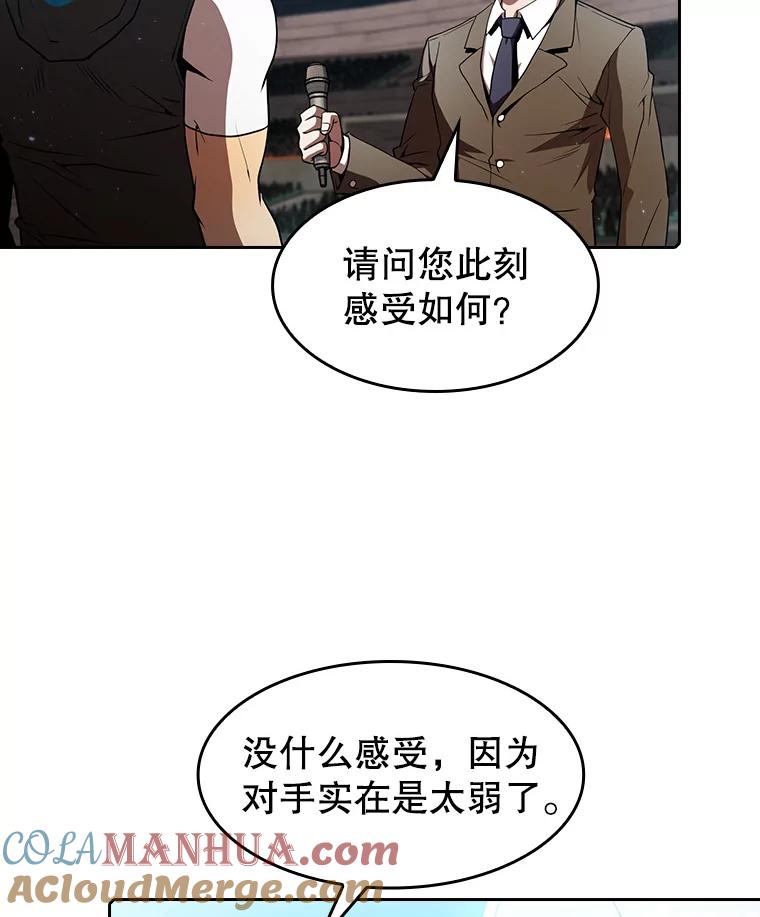 《从地狱归来的圣座》60.信徒激增 第13页