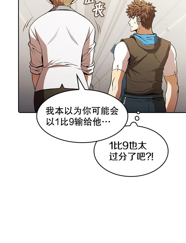 《从地狱归来的圣座》60.信徒激增 第55页