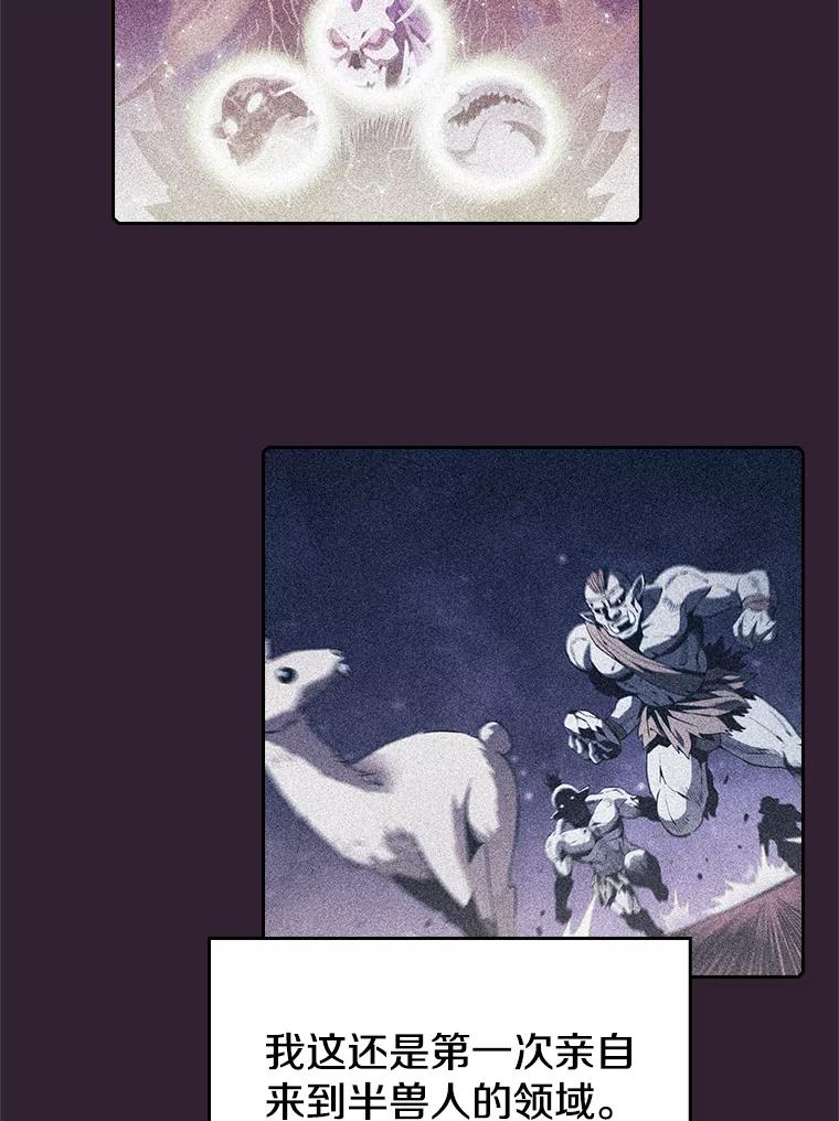 《从地狱归来的圣座》60.信徒激增 第84页
