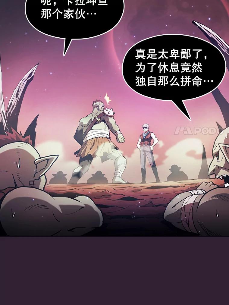 《从地狱归来的圣座》60.信徒激增 第112页