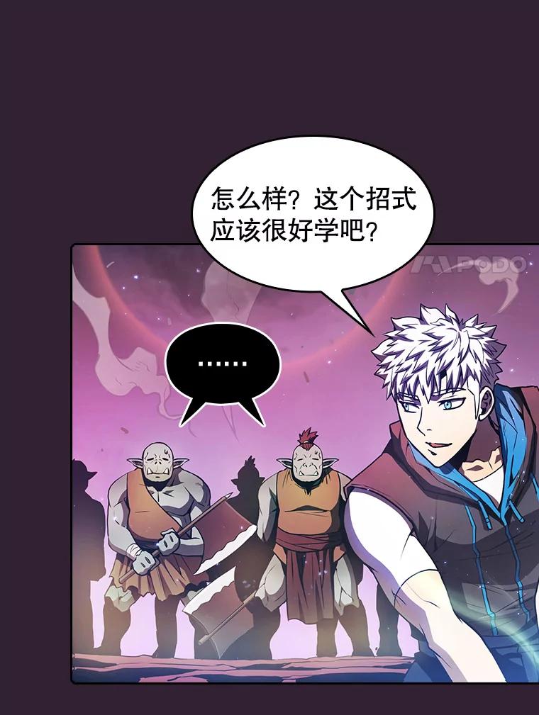 《从地狱归来的圣座》60.信徒激增 第96页