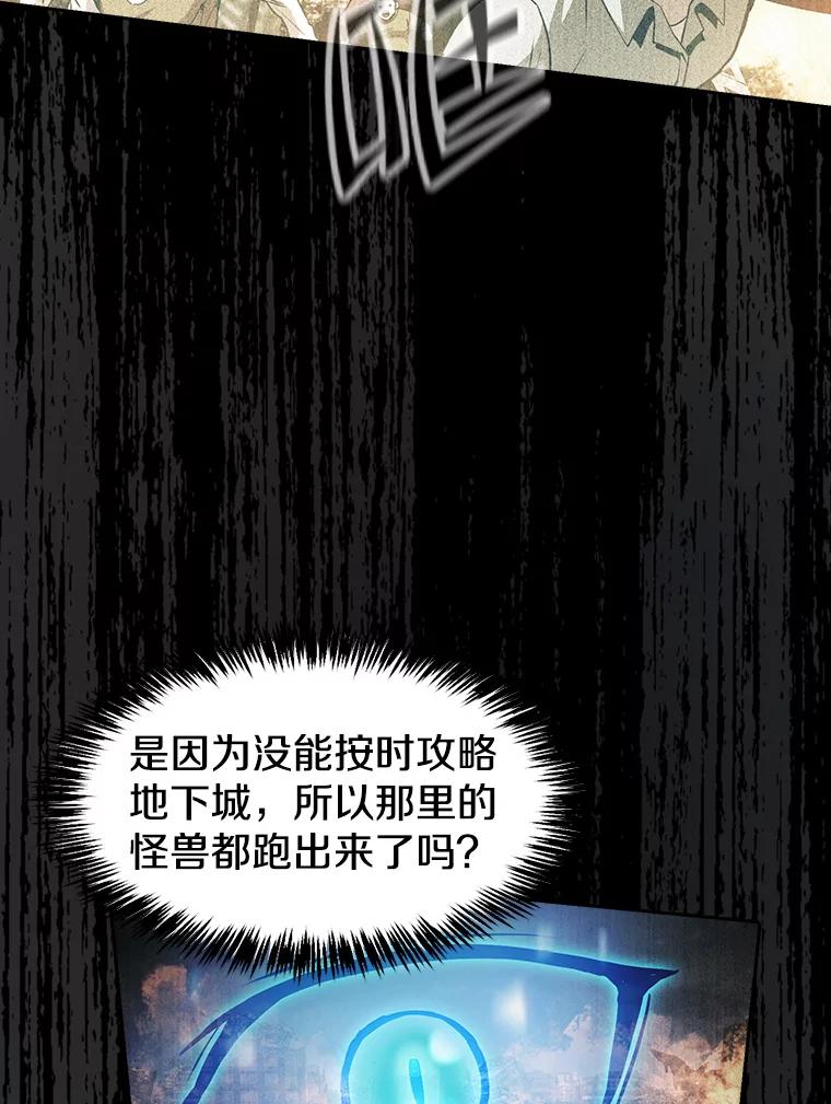 《从地狱归来的圣座》60.信徒激增 第28页