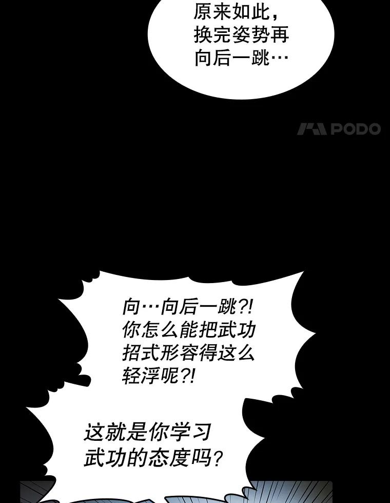 《从地狱归来的圣座》60.信徒激增 第67页