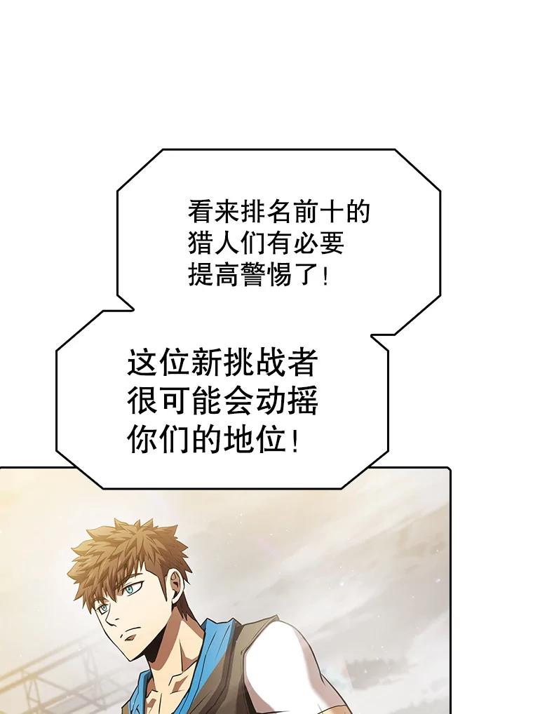 《从地狱归来的圣座》60.信徒激增 第6页