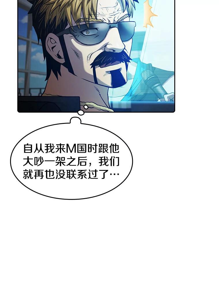 《从地狱归来的圣座》60.信徒激增 第40页