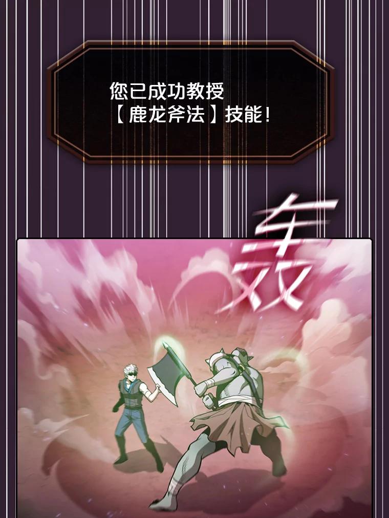《从地狱归来的圣座》60.信徒激增 第108页