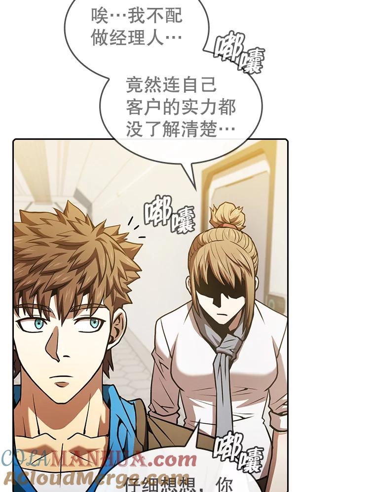 《从地狱归来的圣座》60.信徒激增 第53页