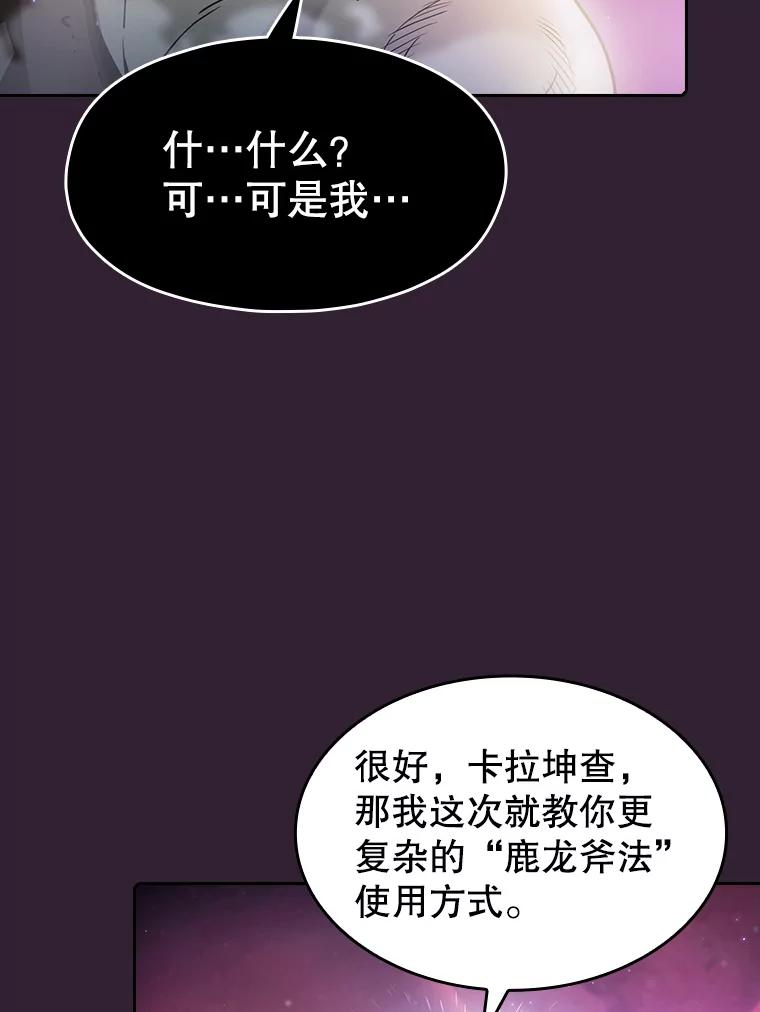 《从地狱归来的圣座》60.信徒激增 第114页
