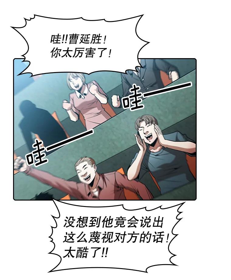 《从地狱归来的圣座》60.信徒激增 第15页