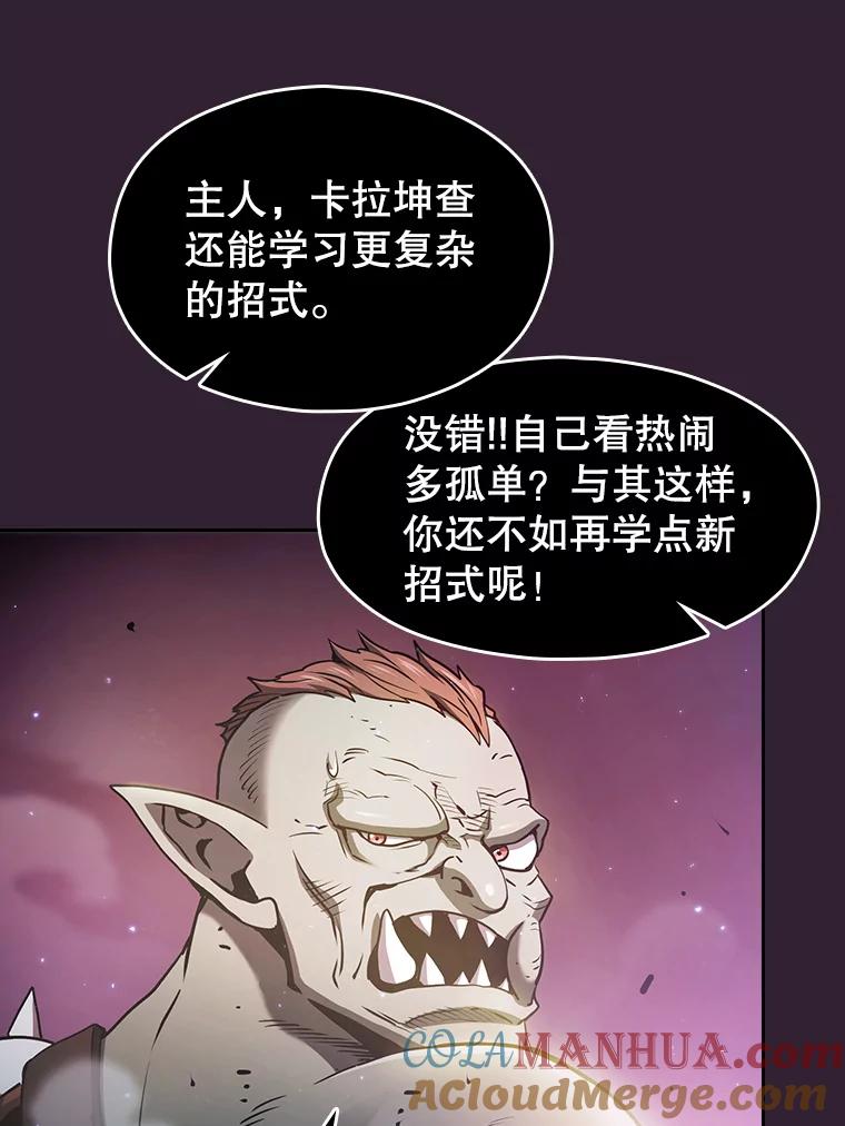 《从地狱归来的圣座》60.信徒激增 第113页