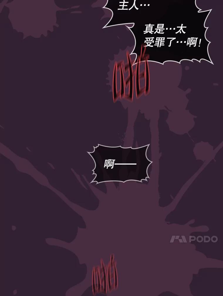 《从地狱归来的圣座》60.信徒激增 第102页
