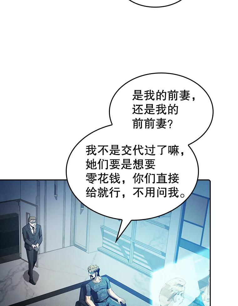 《从地狱归来的圣座》60.信徒激增 第38页