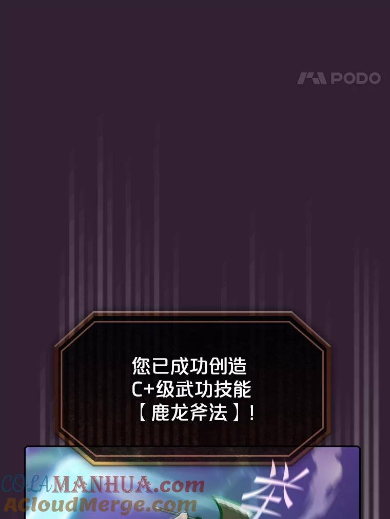 《从地狱归来的圣座》60.信徒激增 第93页