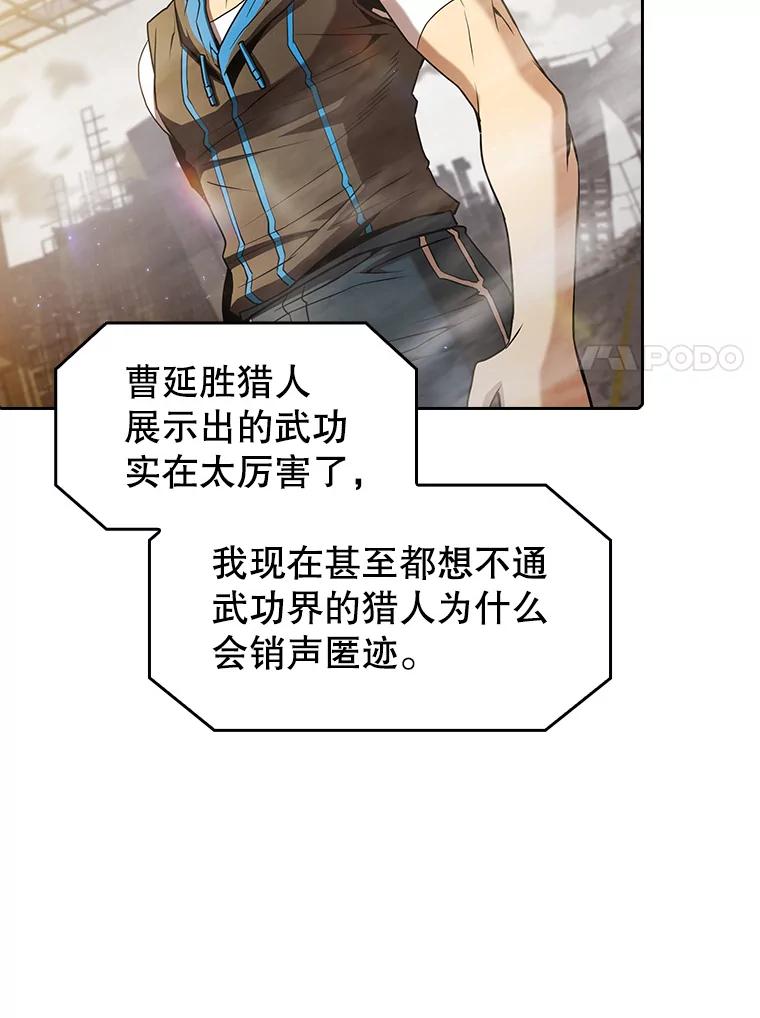《从地狱归来的圣座》60.信徒激增 第7页