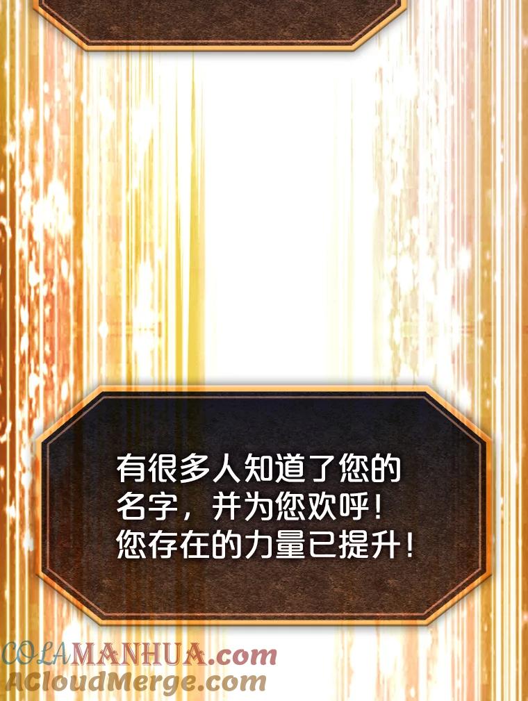 《从地狱归来的圣座》60.信徒激增 第17页