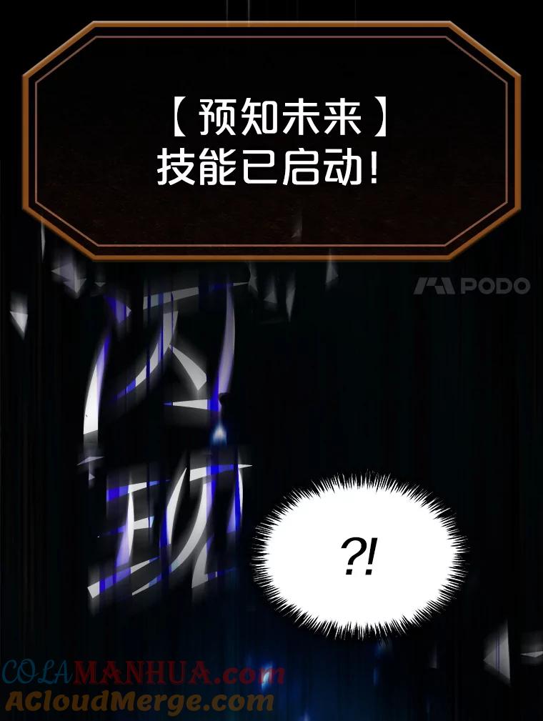 《从地狱归来的圣座》60.信徒激增 第21页