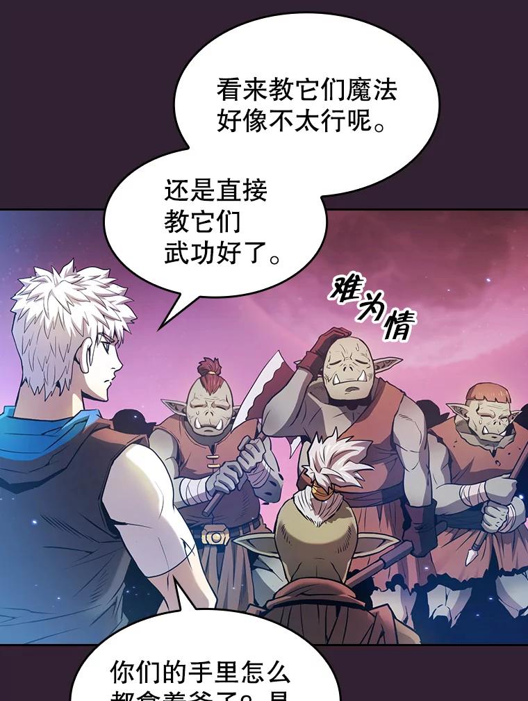 《从地狱归来的圣座》60.信徒激增 第90页