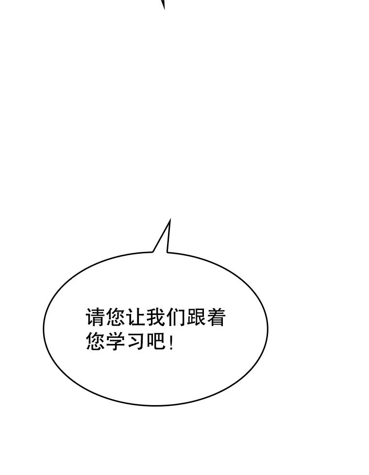 《从地狱归来的圣座》60.信徒激增 第72页