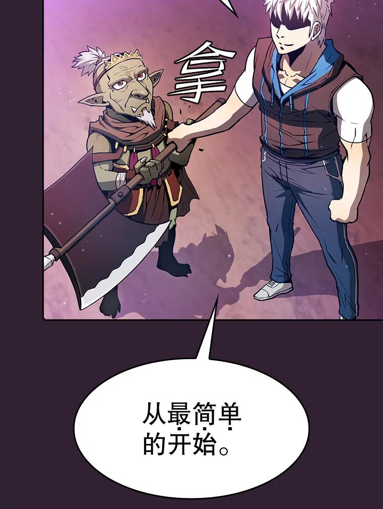 《从地狱归来的圣座》60.信徒激增 第92页