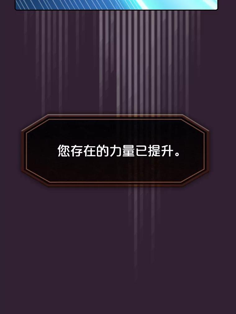《从地狱归来的圣座》60.信徒激增 第95页
