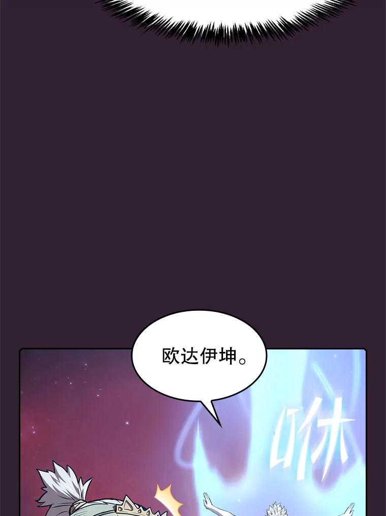 《从地狱归来的圣座》60.信徒激增 第88页