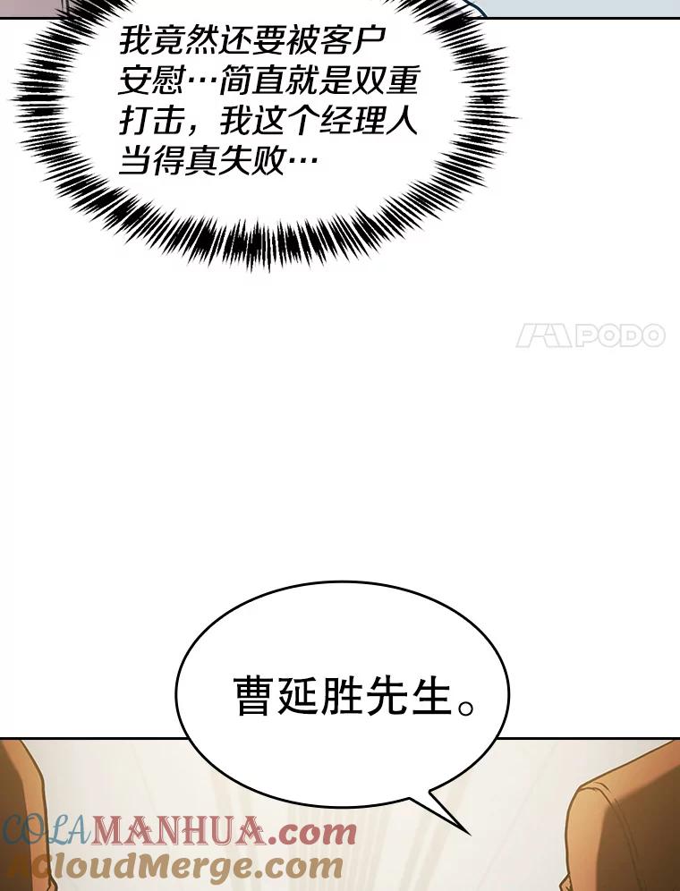《从地狱归来的圣座》60.信徒激增 第57页