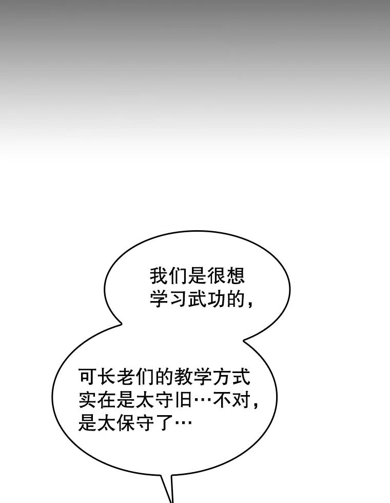 《从地狱归来的圣座》60.信徒激增 第71页