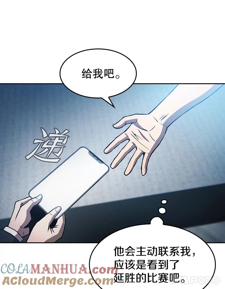 《从地狱归来的圣座》60.信徒激增 第41页