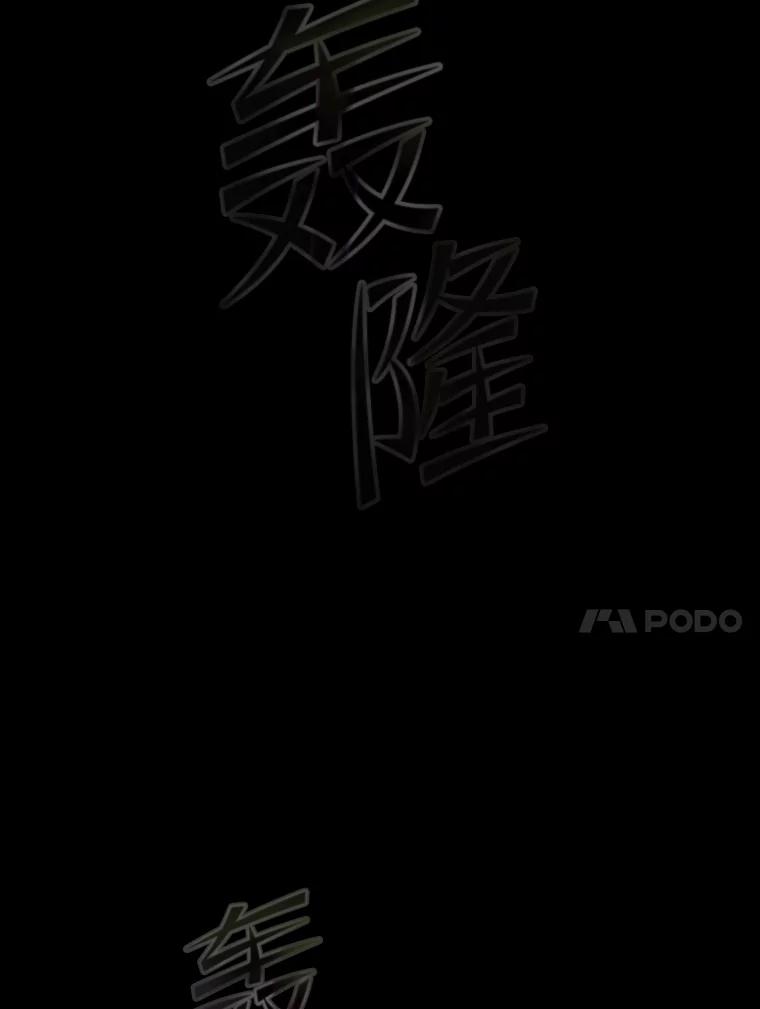 《从地狱归来的圣座》60.信徒激增 第24页