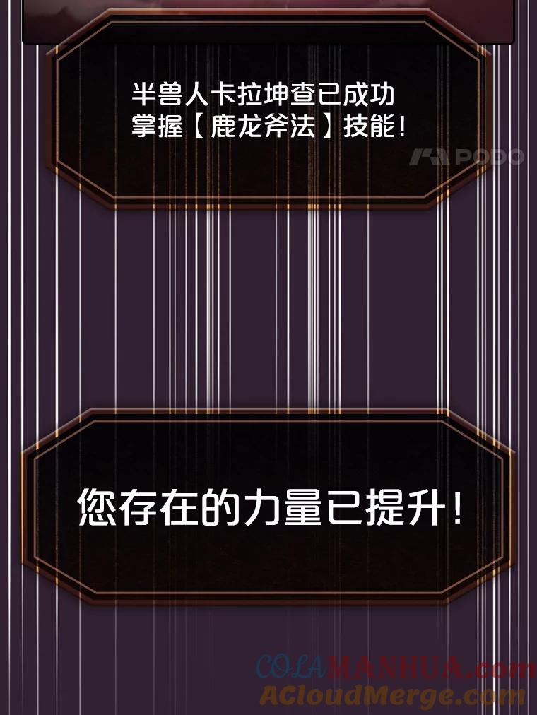 《从地狱归来的圣座》60.信徒激增 第109页