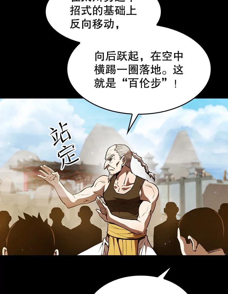 《从地狱归来的圣座》60.信徒激增 第66页