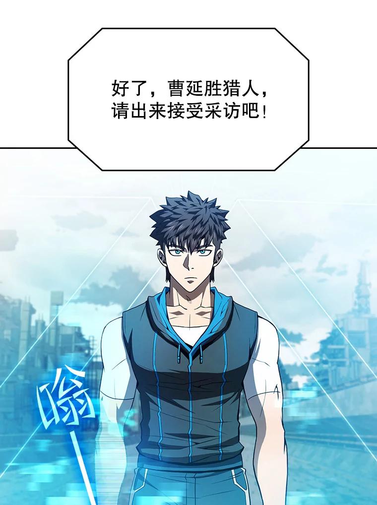 《从地狱归来的圣座》60.信徒激增 第8页