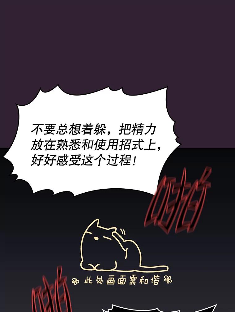 《从地狱归来的圣座》60.信徒激增 第100页