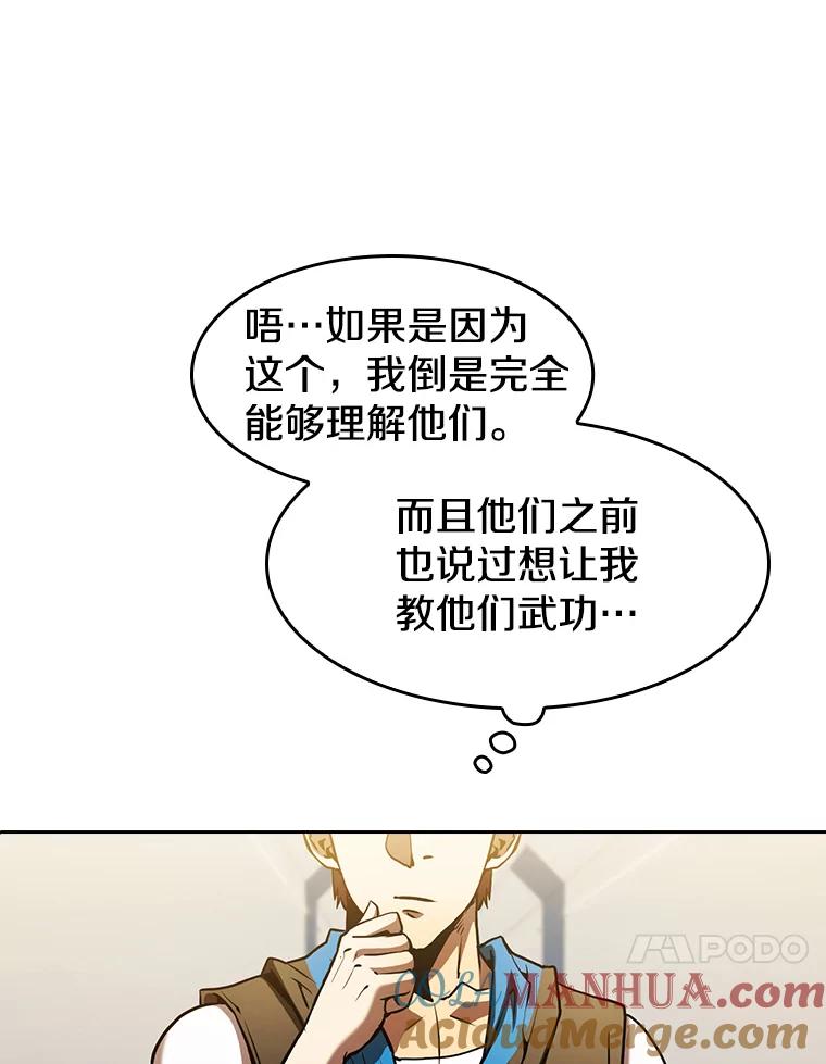 《从地狱归来的圣座》60.信徒激增 第73页