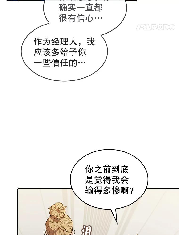《从地狱归来的圣座》60.信徒激增 第54页