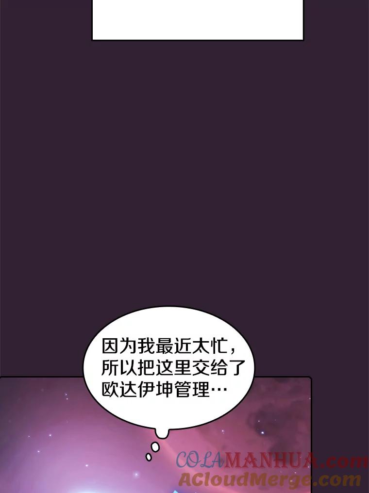 《从地狱归来的圣座》60.信徒激增 第85页
