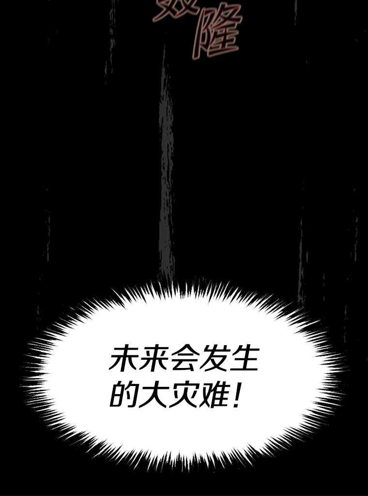《从地狱归来的圣座》60.信徒激增 第30页