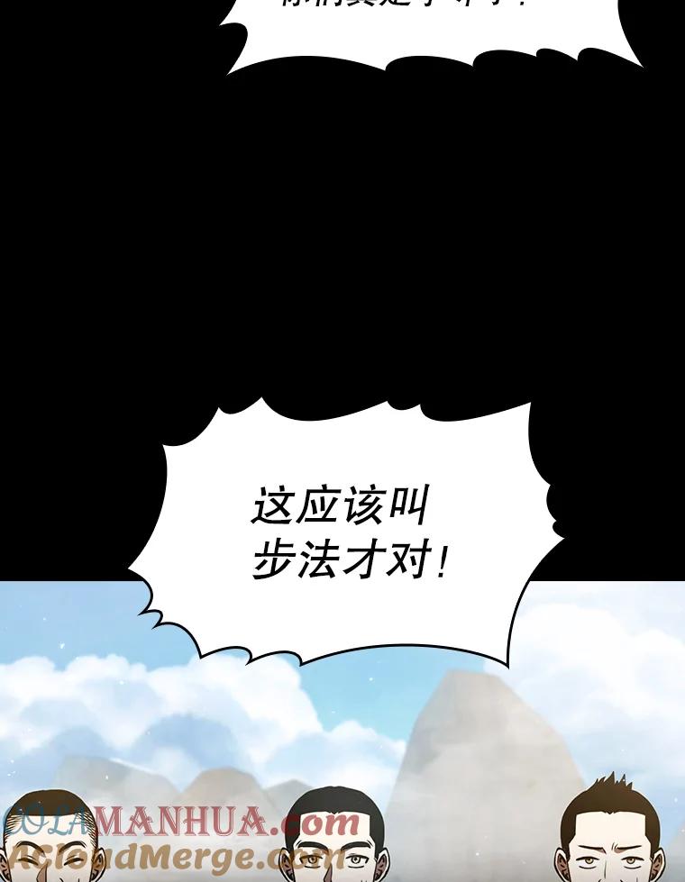 《从地狱归来的圣座》60.信徒激增 第69页
