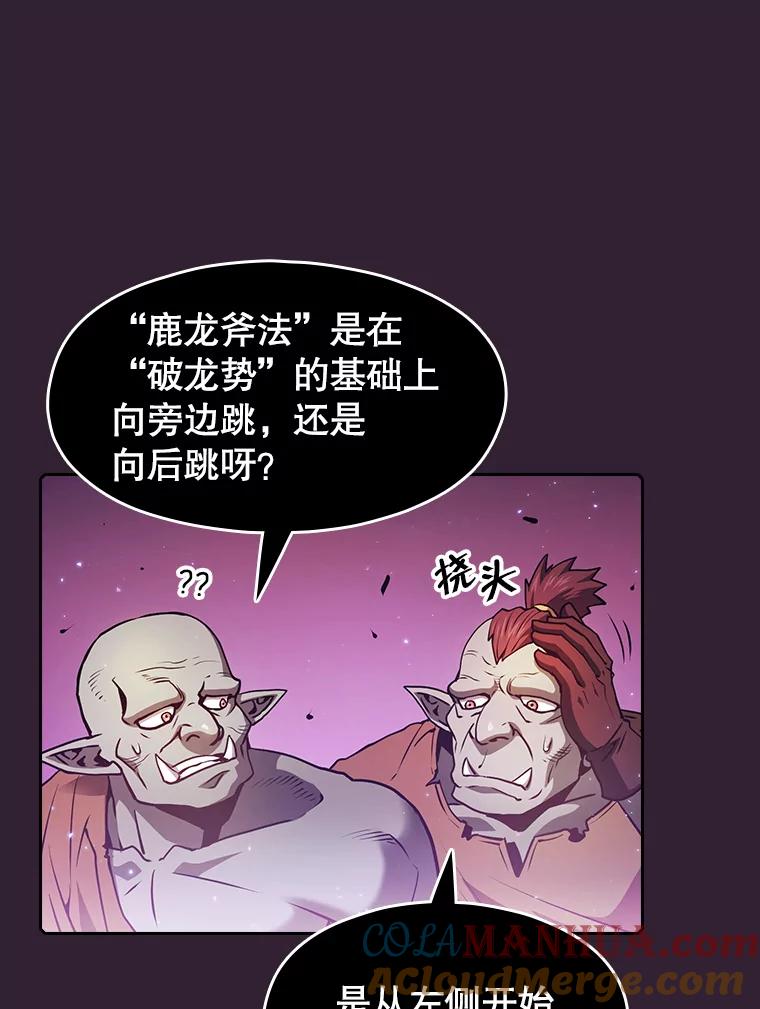 《从地狱归来的圣座》60.信徒激增 第97页