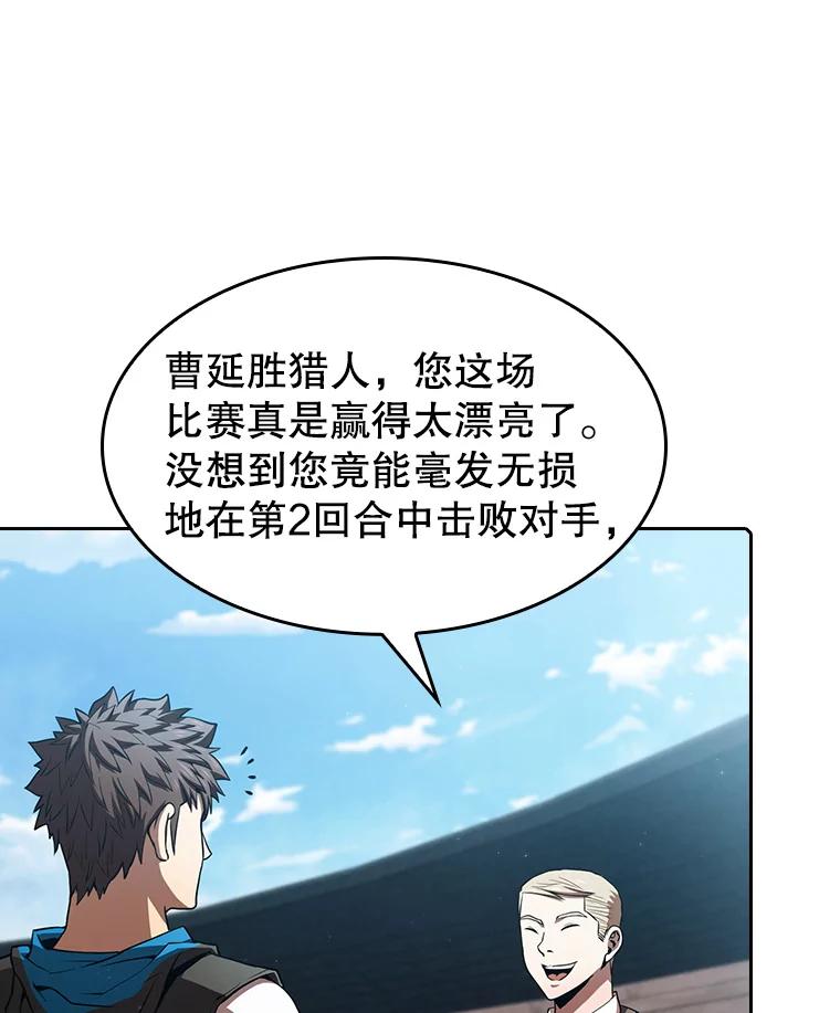 《从地狱归来的圣座》60.信徒激增 第12页
