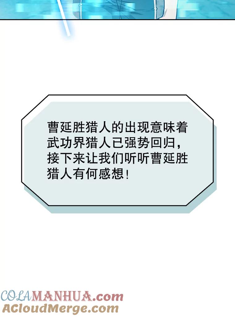 《从地狱归来的圣座》60.信徒激增 第9页