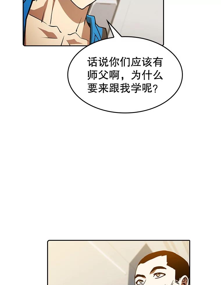 《从地狱归来的圣座》60.信徒激增 第62页