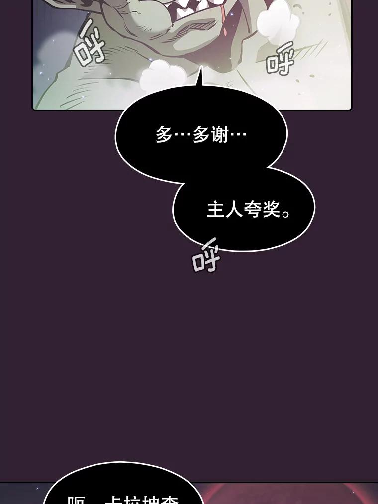 《从地狱归来的圣座》60.信徒激增 第111页