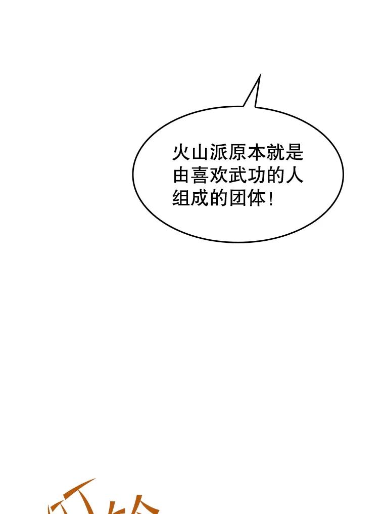 《从地狱归来的圣座》60.信徒激增 第79页